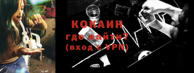 где продают   Гремячинск  Cocaine VHQ 